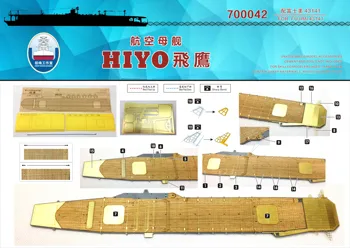Shipyardworks 700042 1/700 Деревянная палуба IJN Hiyo для Fujimi 43141