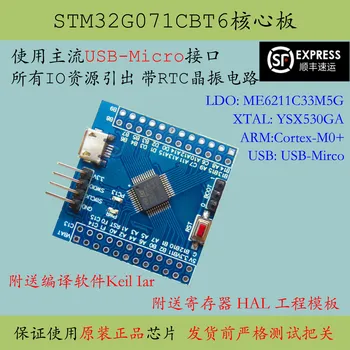Базовая плата STM32G071, STM32G071CBT6, минимальная системная плата Cortex-M0G0, плата разработки USB