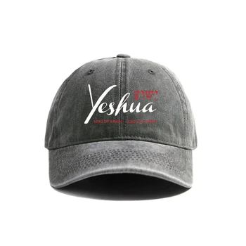 Бейсбольная кепка Yeshua Jesus Christian из потертого хлопка для мужчин и женщин MZ-021