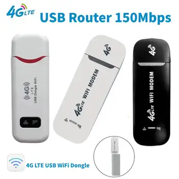 Беспроводной маршрутизатор 4G LTE, USB-ключ, модем 150 Мбит/с, мобильная широкополосная Sim-карта, беспроводной WiFi-адаптер, точка доступа 4G для домашнего офиса