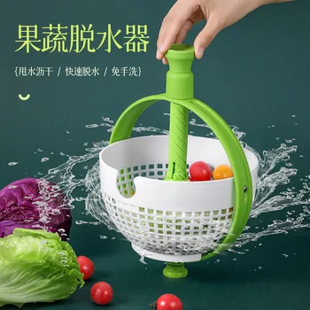 Вращающаяся корзина для слива овощей и фруктовых салатов ручного отжима, вращающееся устройство для очистки и обезвоживания