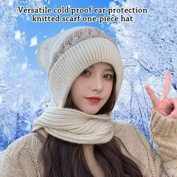 Вязаная Интегрированная Шапка-шарф, Зимняя теплая Ветрозащитная шапочка-бини, шарф, утолщающий повседневную грелку для шеи, женский