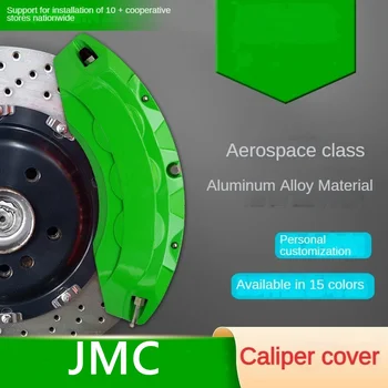 Для Алюминиевой крышки Тормозного суппорта автомобиля JMC Подходит крышка S330 S350