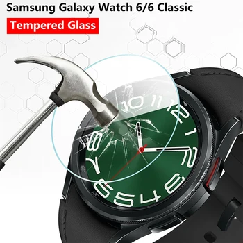 Закаленное Стекло Для Samsung Galaxy Watch 6 40 мм 44 мм HD Пленка Для Защиты Экрана От Царапин Watch 6 Classic 43 мм 47 мм Аксессуары