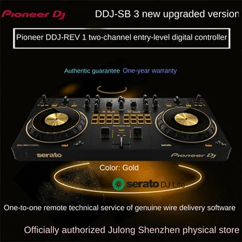 Китайский производитель дисков для путешествий Pioneer DDJREV1-N, ограниченная серия, цифровой DJ начального уровня, специальный контроллер для прокрутки диска Gold