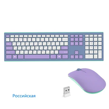 Комбинированная беспроводная клавиатура и мышь, полноразмерная клавиатура-мышь с интерфейсом USB 2,4 G, 3 уровня разрешения Эргономичная беспроводная клавиатура и мышь
