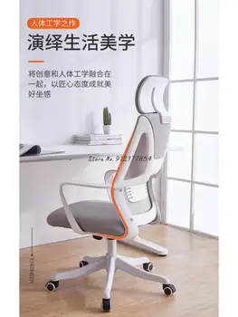 Компьютерное кресло эргономичное кресло домашнее сиденье офисное вращающееся кресло кресло для обучения, спинка офисного кресла удобная и для сидячего образа жизни