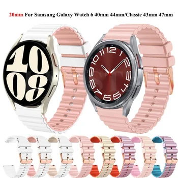 Новый 20 мм Ремешок Для Samsung Galaxy Watch 6/5/4 44 мм 40 мм Ремешок Силиконовый Браслет Galaxy Watch 6 Classic 47 мм 43 мм 5 Pro 45 мм