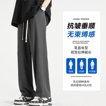 Однотонные мужские солнцезащитные брюки большого размера с эластичной резинкой на талии, низ на шнуровке, Летние тонкие модные Мужские повседневные брюки в корейском стиле.