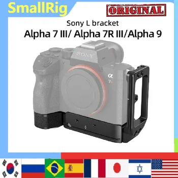 Пластина SmallRig A73 L для Sony A7M3 A7R3 L-Образный кронштейн для Sony A7III / A7RIII / A9 С быстроразъемной пластиной в стиле Arca 2122
