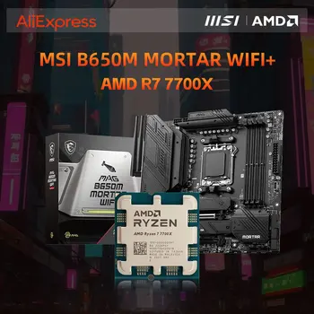 Процессор AMD Ryzen 7 7700X + материнская плата MSI B650M MORTAR WIFI Micro-ATX Desktop B650 DDR5 6400 + (OC) МГц с разъемом AM5 Комплект материнской платы