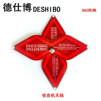 Радиоантенна DESHIBO 002 FM Коротковолновая приемная антенна