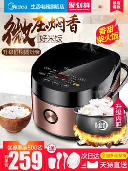 Рисоварка MB-FB40Easy501 бытовая интеллектуальная многофункциональная рисоварка большой емкости 4 л автоматическая для приготовления риса на пару