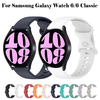 Силиконовый жидкий мягкий ремешок для Samsung Galaxy Watch 6 40 мм 44 мм 6 Classic 43 47 мм, Быстросъемный браслет 20 мм, ремешок для часов